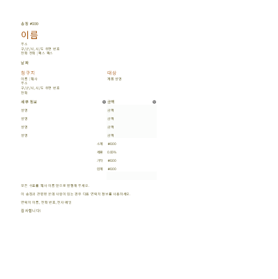 송장 송장